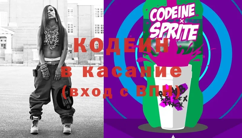 кракен вход  Ступино  Codein напиток Lean (лин) 